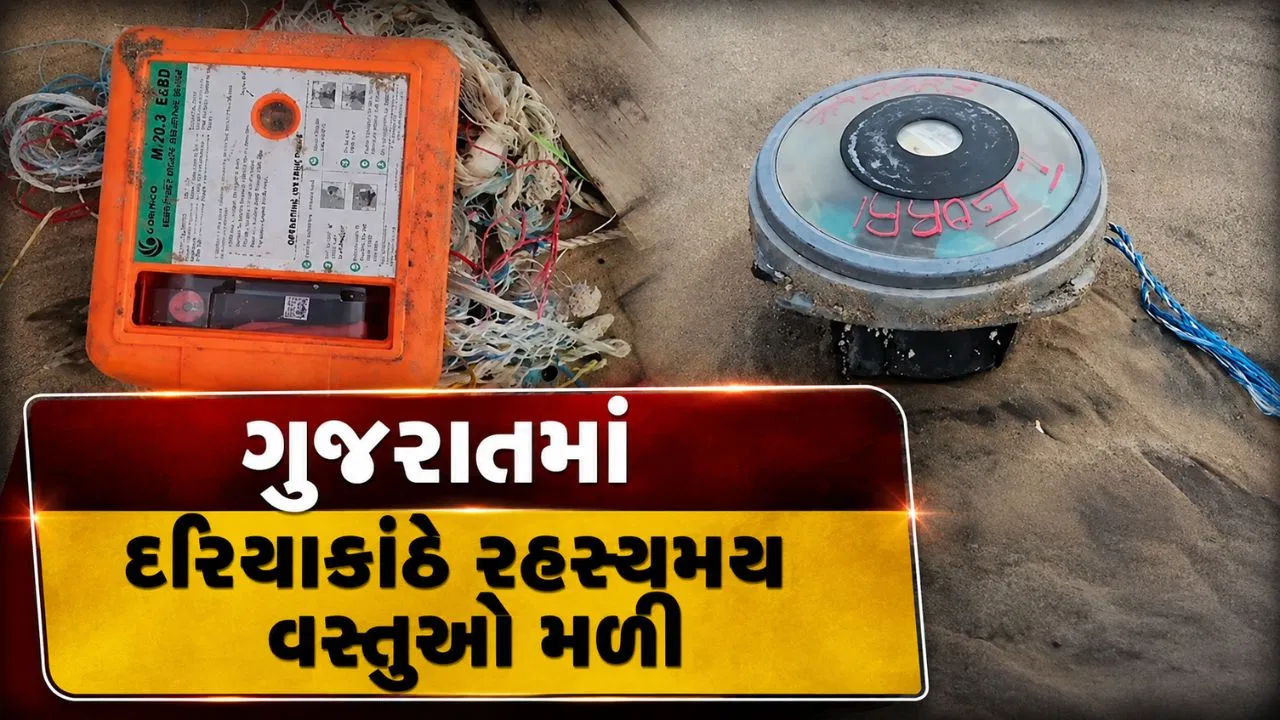 જખૌ દરિયાકાંઠેથી AIS સિસ્ટમ અને ઓક્સિજન સિલિન્ડર મળ્યાં, સુરક્ષા એજન્સીઓ સતર્ક