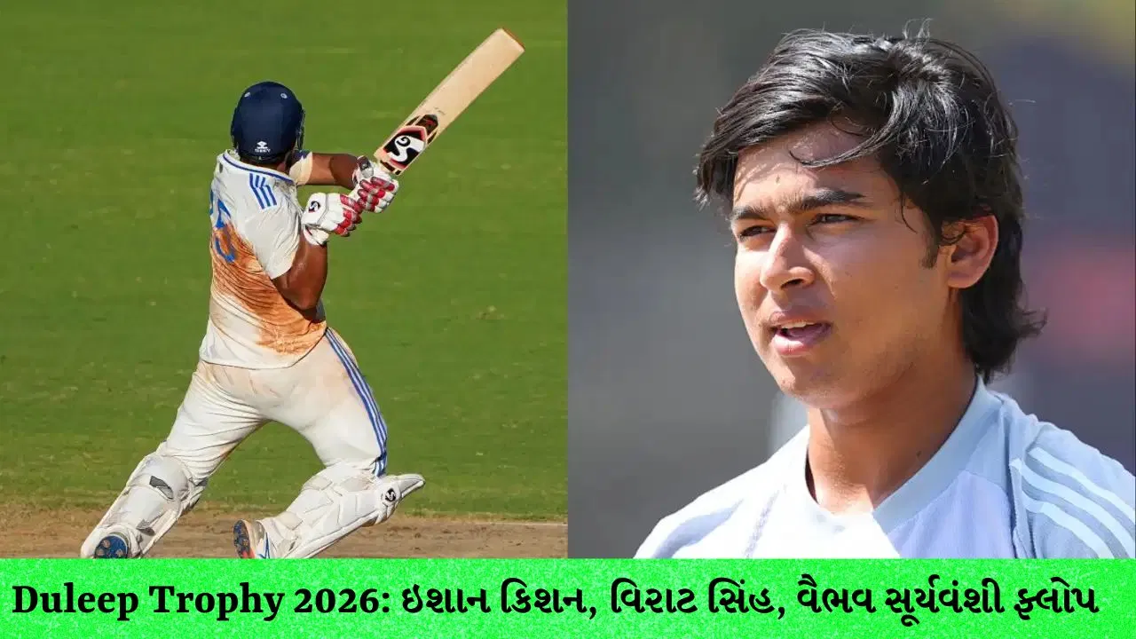 દુલીપ ટ્રોફી 2026: ઇસ્ટ ઝોનને શાહબાઝ-સુદીપની સદીનો આધાર, ઇશાન-વિરાટ-વૈભવ નિષ્ફળ
